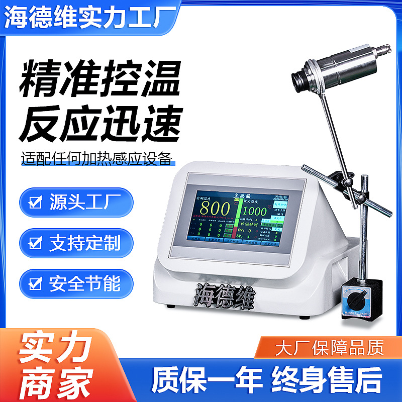 高频专用红外线测温仪