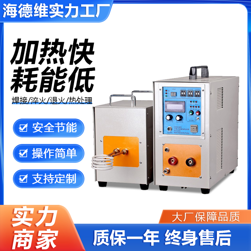 2020新款高频感应退火机