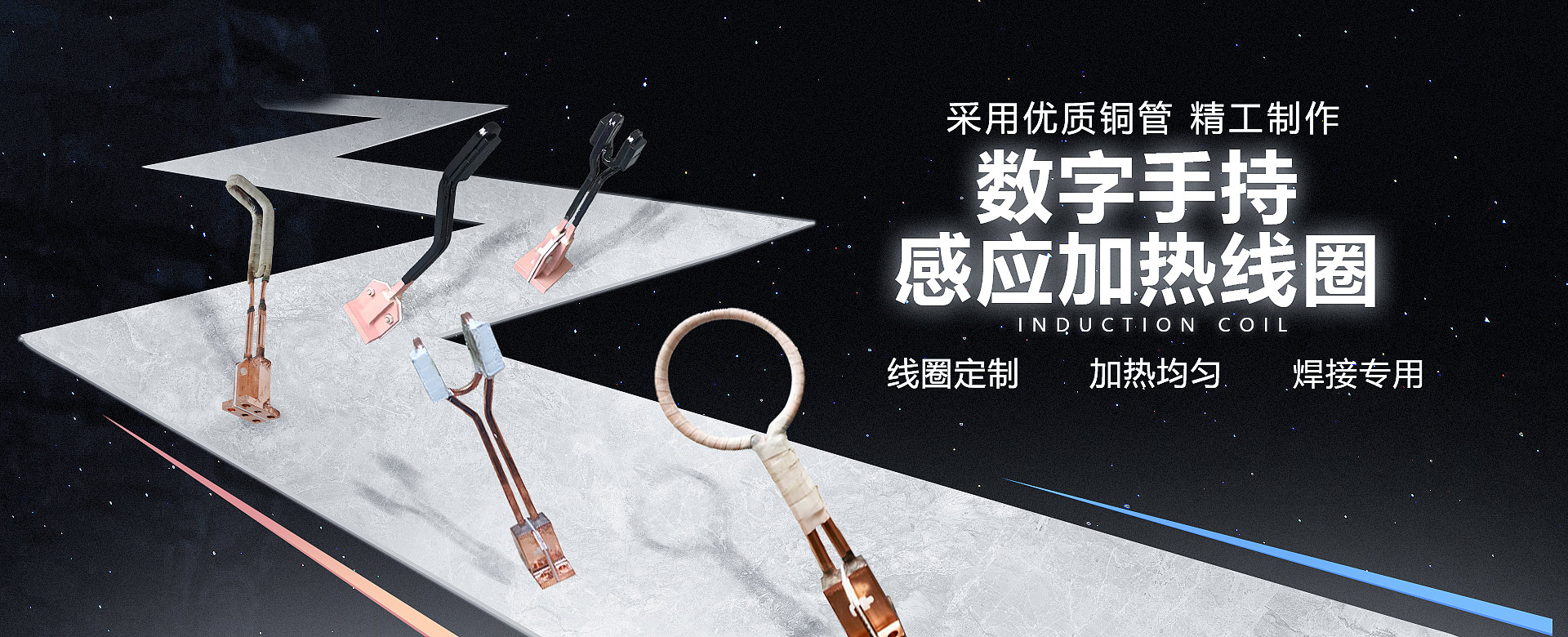 感应加热设备,淬火机床,高频焊机,中频熔炼炉,锻造炉,退火设备,超音频感应加热设备,熔炼炉,东莞海德维科技有限公司