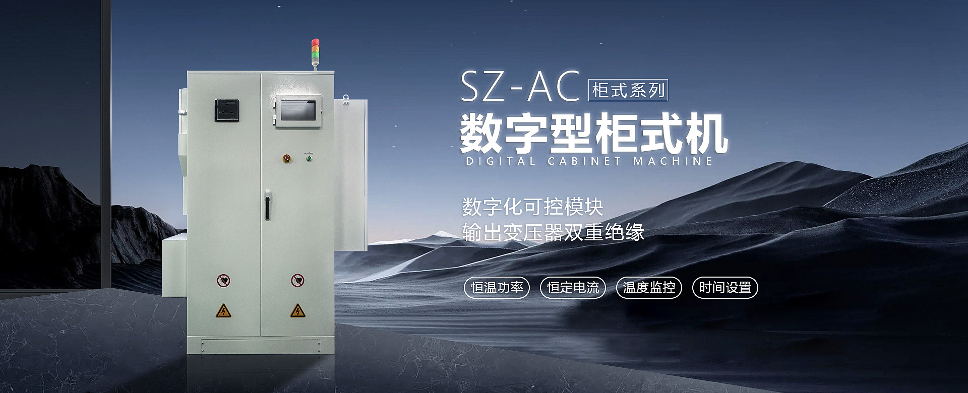 感应加热设备,淬火机床,高频焊机,中频熔炼炉,锻造炉,退火设备,超音频感应加热设备,熔炼炉,东莞海德维科技有限公司